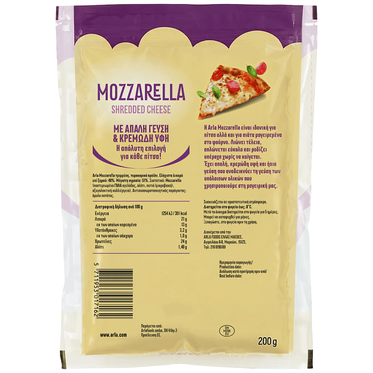 Arla Mozzarella Δανίας Τριμμένη 200gr