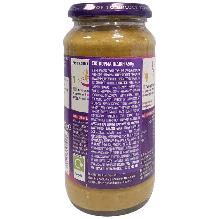 Patak's Σως Καρυ Korma Με Κρέμα Καρύδας 450gr