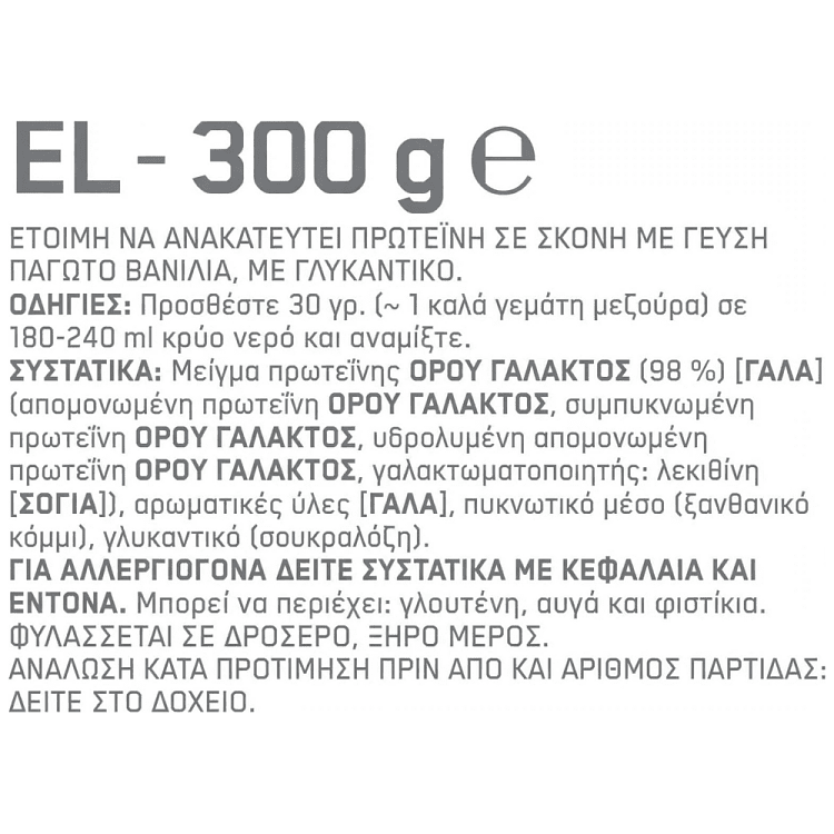 ON Gold Πρωτεΐνη Standard Βανίλια 300gr