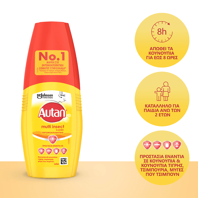 Autan Multi Insect Λοσιόν 100ml