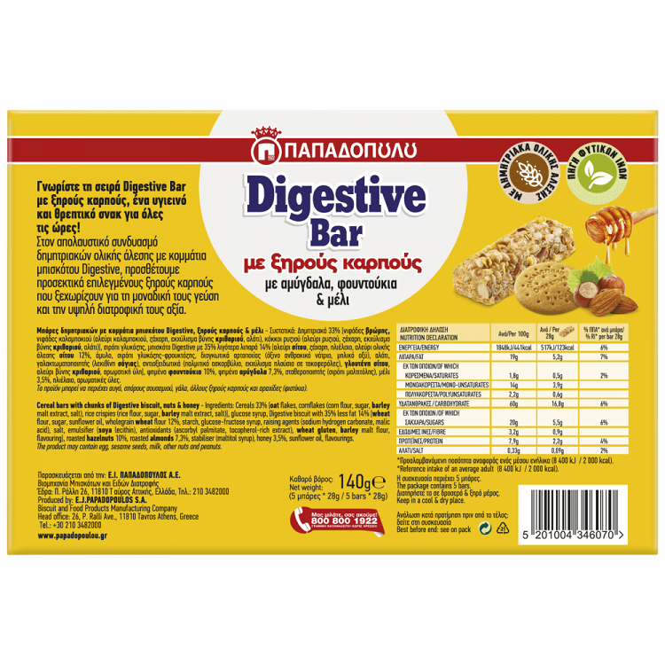 Παπαδοπούλου Digestive Bar Αμύγδαλο Φουντούκι Μέλι 5x28gr -0,60€