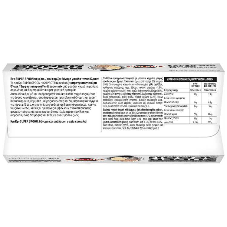 ΚΡΙ ΚΡΙ SPOON Μπανάνα - Σοκολάτα 2x170gr