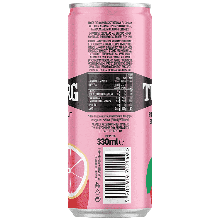 Tuborg Pink Grapefruit Σαγκουίνι 330ml