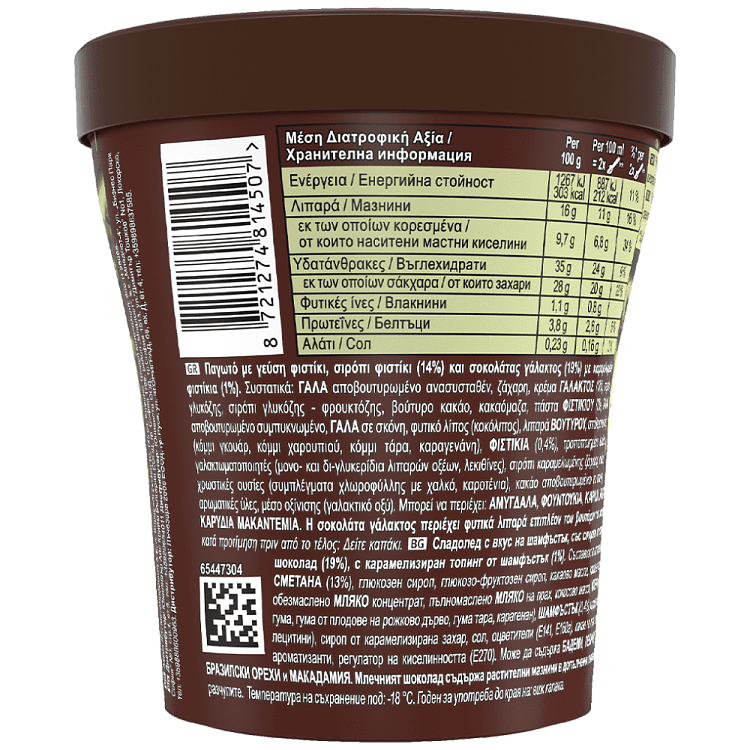 Magic Pistachio 311gr 440ml