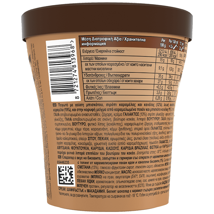 Μagic Gold Caramel Billionaire 305gr 440ml