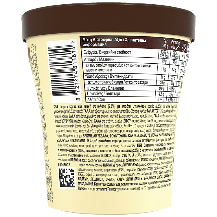 Magic White Chocolate & Cookies 305gr 440ml