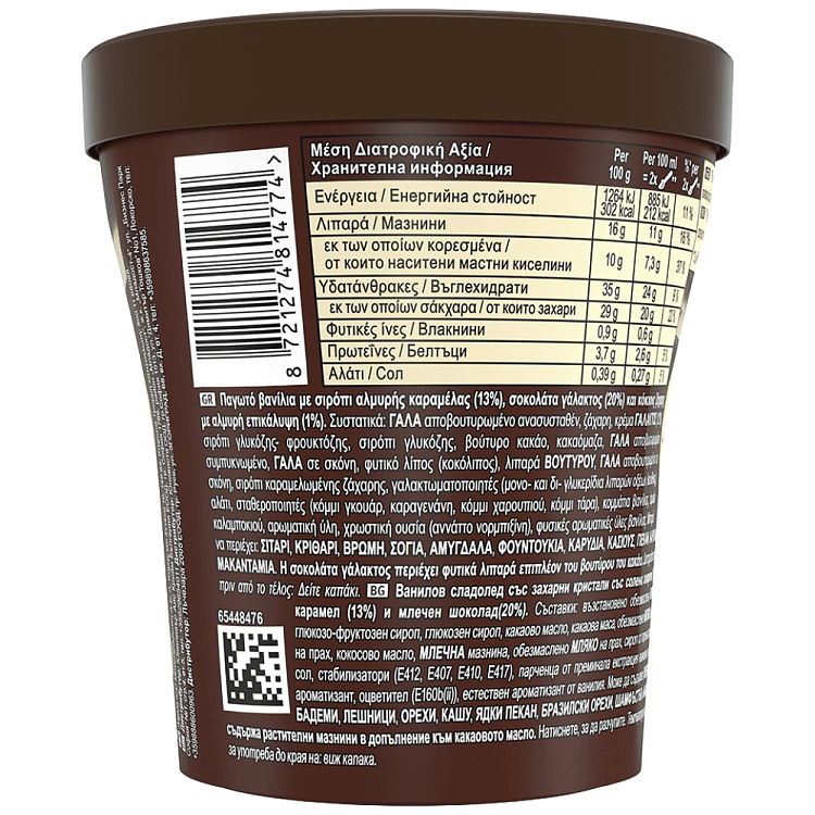 Magic Salted Caramel 311gr 440ml