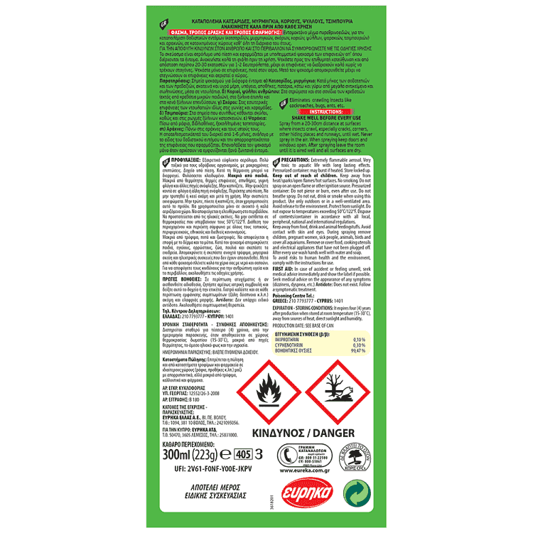Aroxol Κατσαριδοκτόνο 300ml 2τεμ