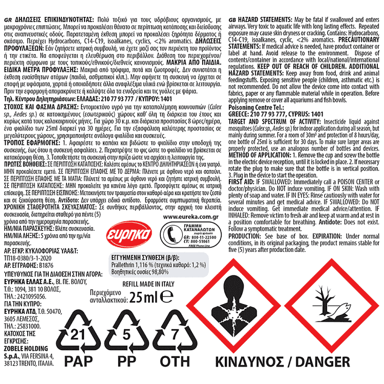 Aroxol Pure & Strong Liquid Refill 25ml 2τεμ
