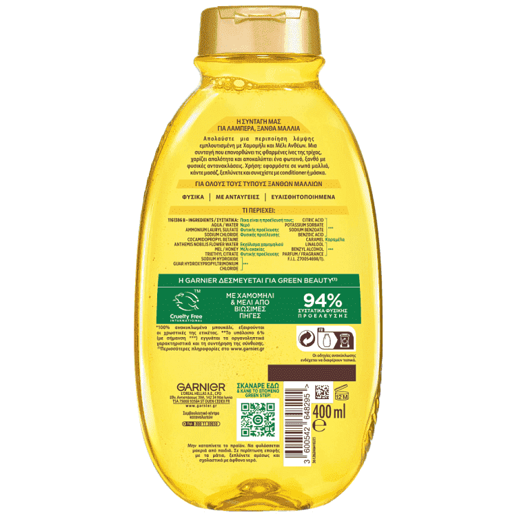 Botanic Therapy Σαμπουάν Χαμομήλι & Μέλι 400ml