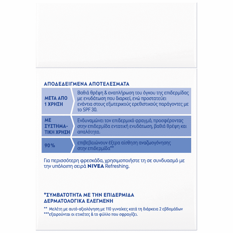 Nivea Ενυδατική Κρέμα Ημέρας SPF15 50ml