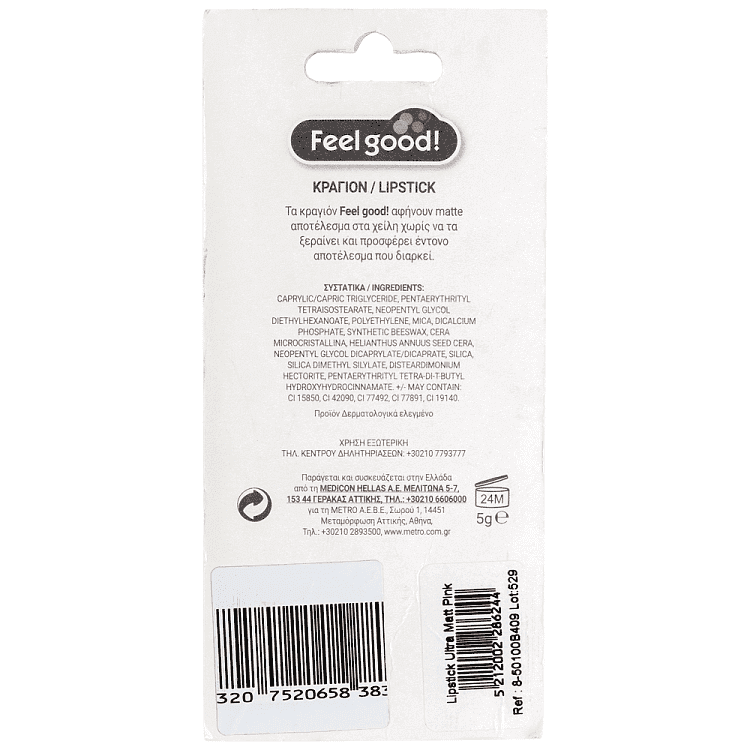 Feel Good! Kραγιόν Κοράλ Ροζ