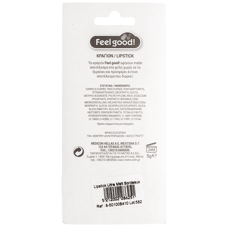 Feel Good! Κραγιόν Μπορντώ