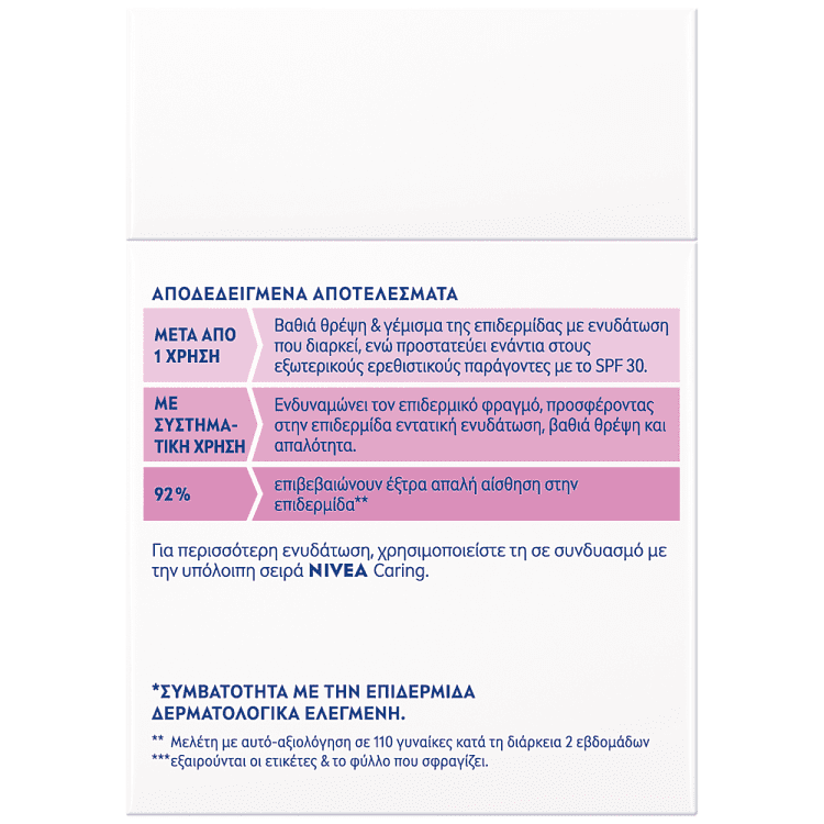 Nivea Essentials Θρεπτική Κρέμα Ημέρας SPF15 50ml