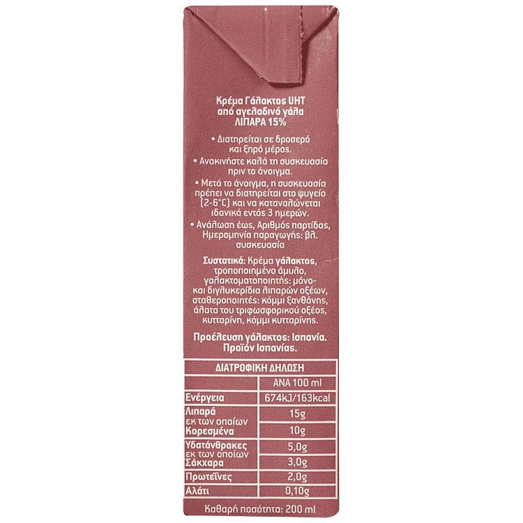 Adoro Per Pasta Κρέμα Γάλακτος 200ml