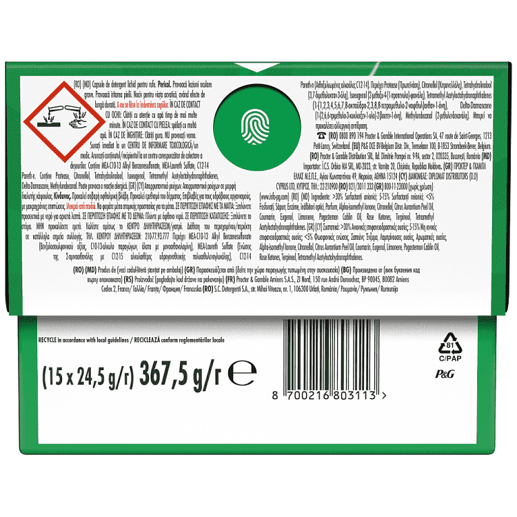 Ariel All In 1 Απορρυπαντικό Πλυντηρίου Ρούχων Κάψουλες