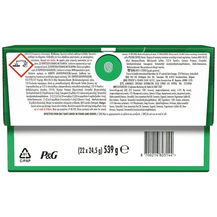 Ariel All in 1 Απορρυπαντικό Πλυντηρίου Ρούχων Κάψουλες Extra Clean 22 Μεζ.