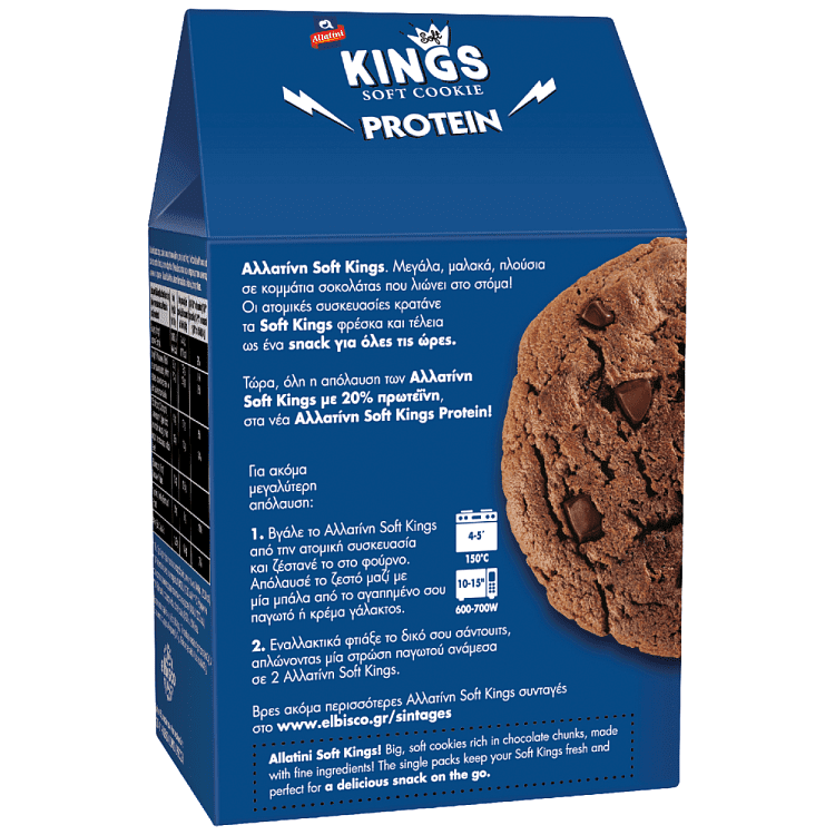 Kings Soft Cookie Πρωτεΐνης 160gr