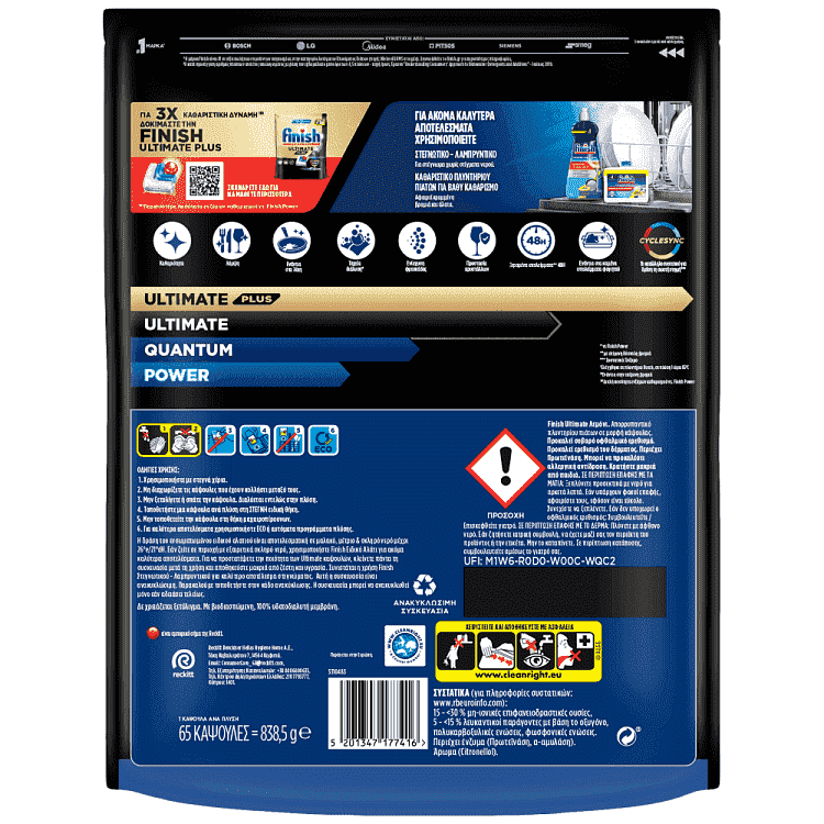 Finish Ultimate Ταμπλέτες Πλυντηρίου Πιάτων Λεμόνι 65τεμ