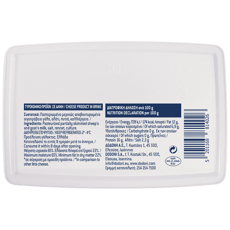 Δωδώνη Ελαφρύ Πλαστικό Δοχείο 400gr