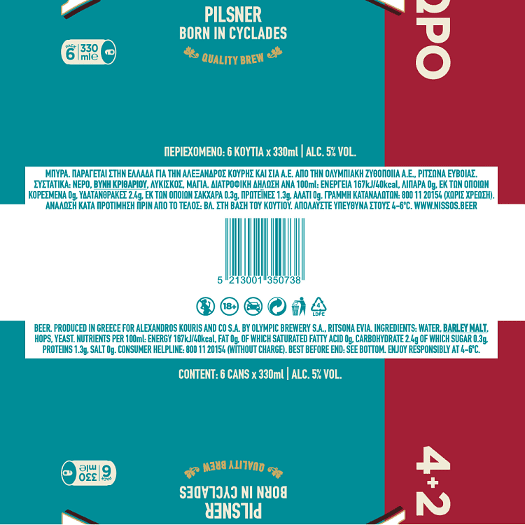 Νήσος Pilsner Μπίρα Κουτί 330ml (4+2 Δώρο)