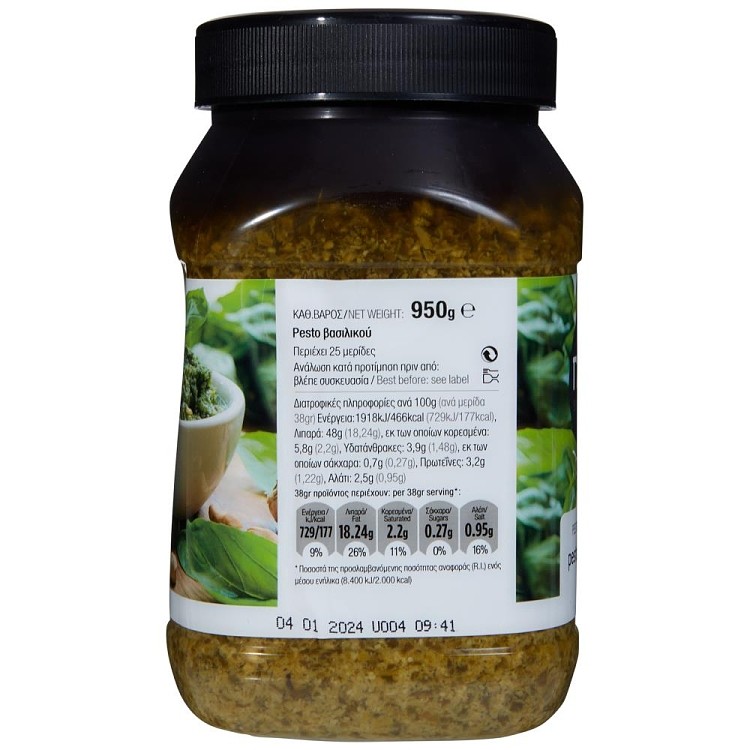 Γαία Pesto Σάλτσα Βασιλικού 1Kg