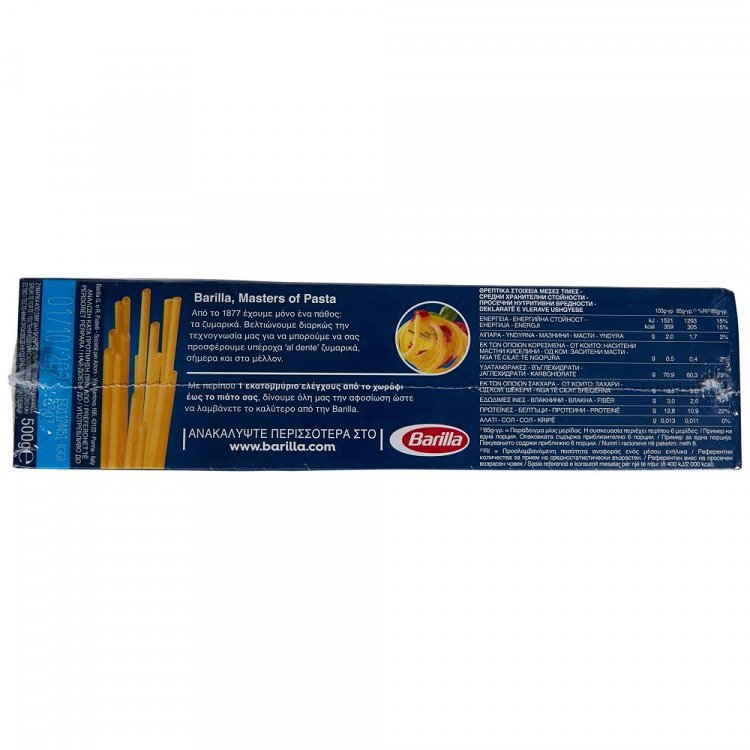 Barilla Ζυμαρικά Spaghettini Νο 7 500gr 2τεμ -0,50€