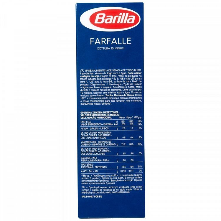 Barilla Ζυμαρικά Farfalle 500gr