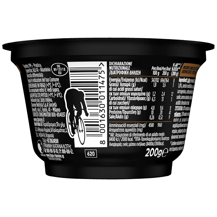 Hipro Πουτίγκα Σοκολάτα 200gr