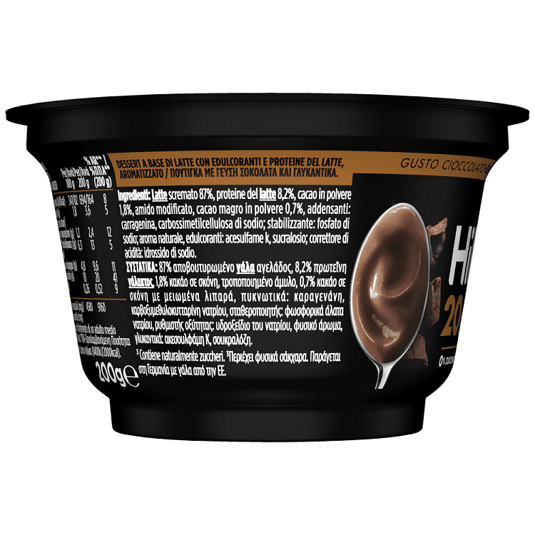 Hipro Πουτίγκα Σοκολάτα 200gr