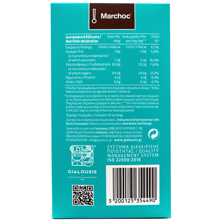 Marchoc Milkshake Σοκολάτα 5x60gr