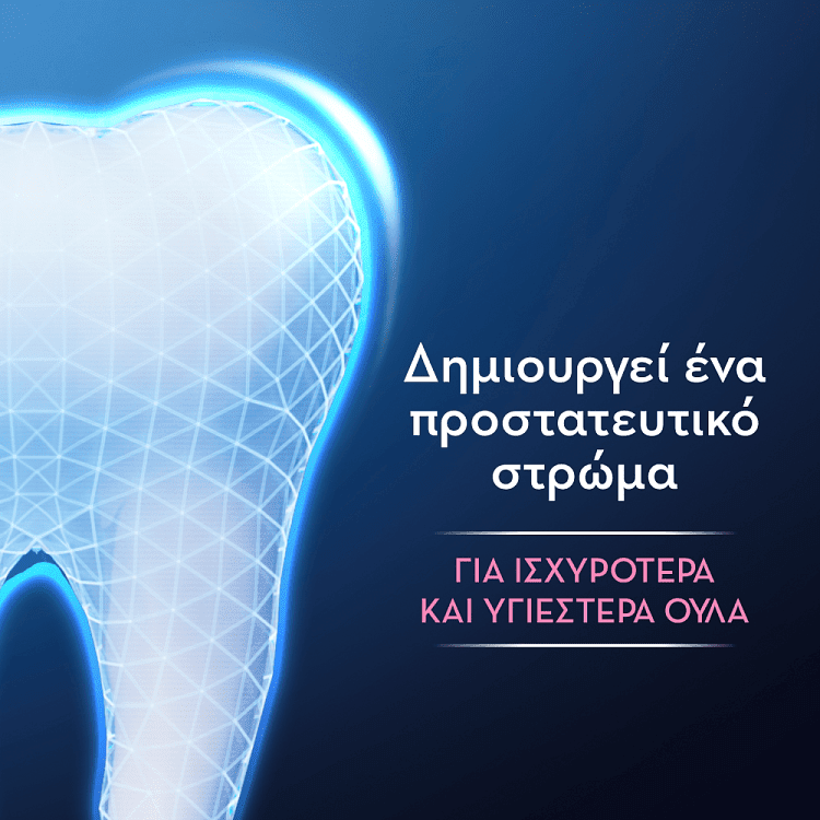Oral B Advanced Gum Protection Cool Οδοντόκρεμα 75ml