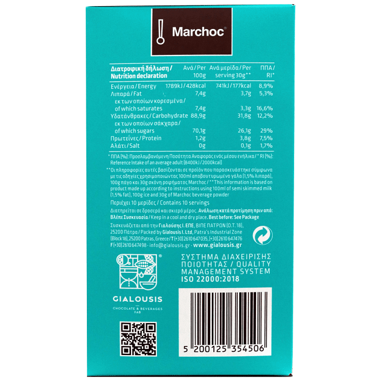 Marchoc Milkshake Φράουλα 5x60gr