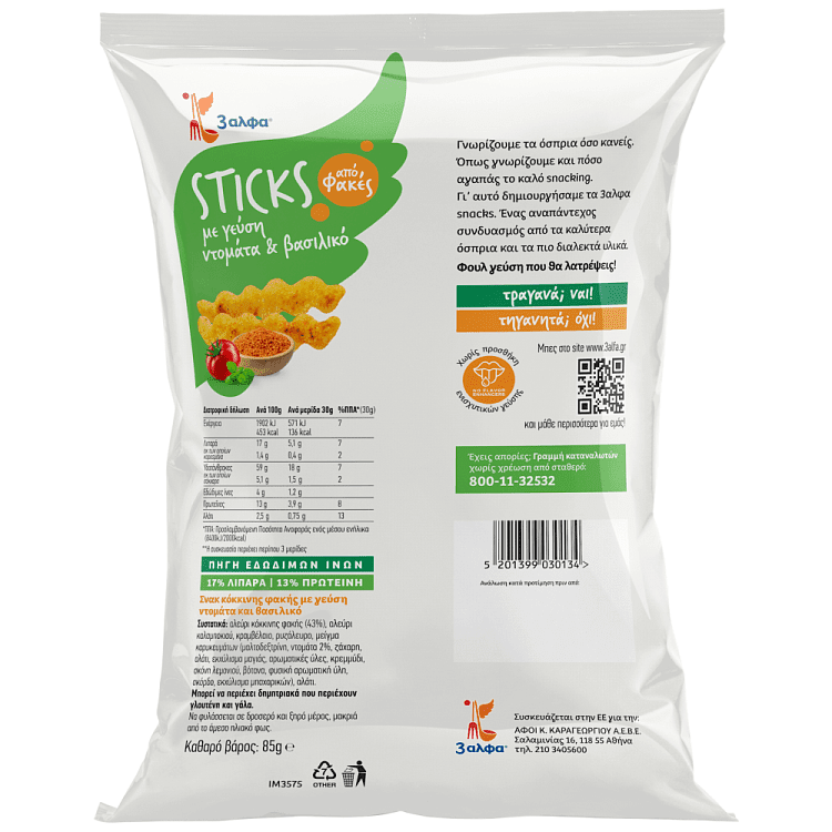 3 Άλφα Sticks Ντομάτα & Βασιλικός 85gr