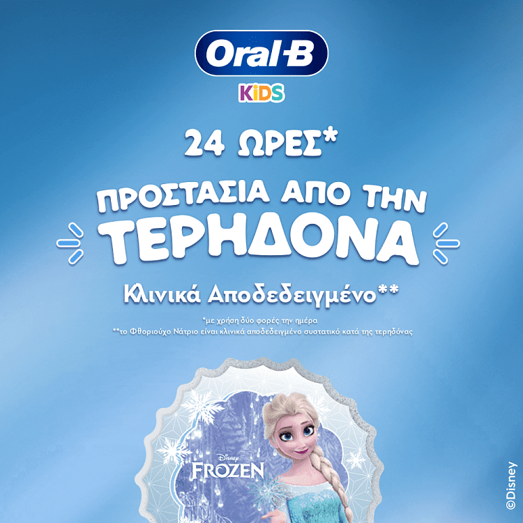 Oral b Οδοντόκρεμα Kids Frozen 6+ 60ml