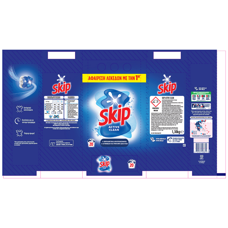 Skip Converse Απορρυπαντικό Πλυντηρίου Κουτί 20μεζ 1,3kg