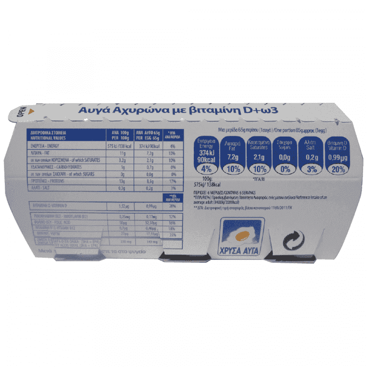 Χρυσά Αυγά Αχυρώνα Με Βιταμίνη D+Ω3 6αδα 53-63 (Μ)
