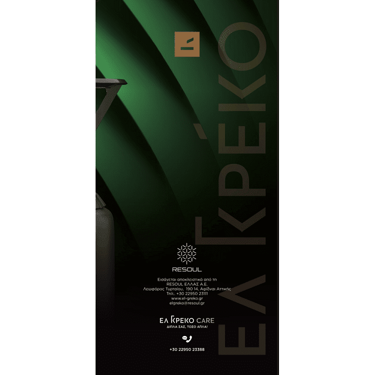 Ελ Γκρεκο Καφεστία Original Connect