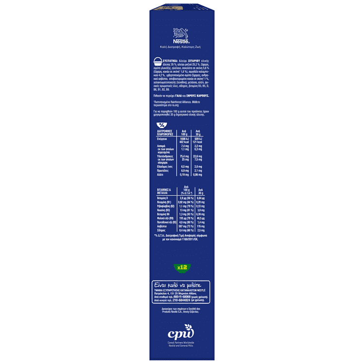 Nestle Δημητριακά Crunch 375gr