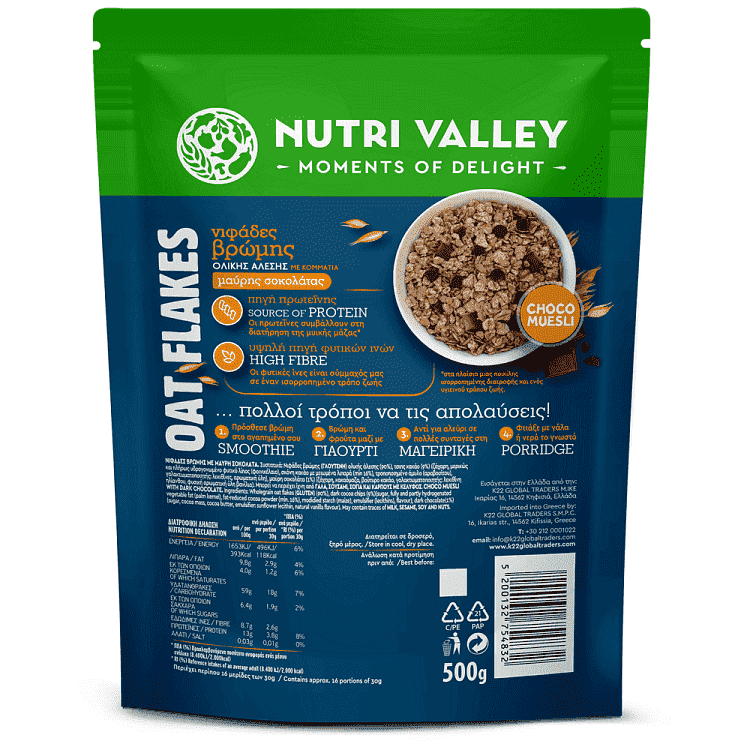 Nutri Valley Δημητριακά Muesli Μαύρη Σοκολάτα 500gr