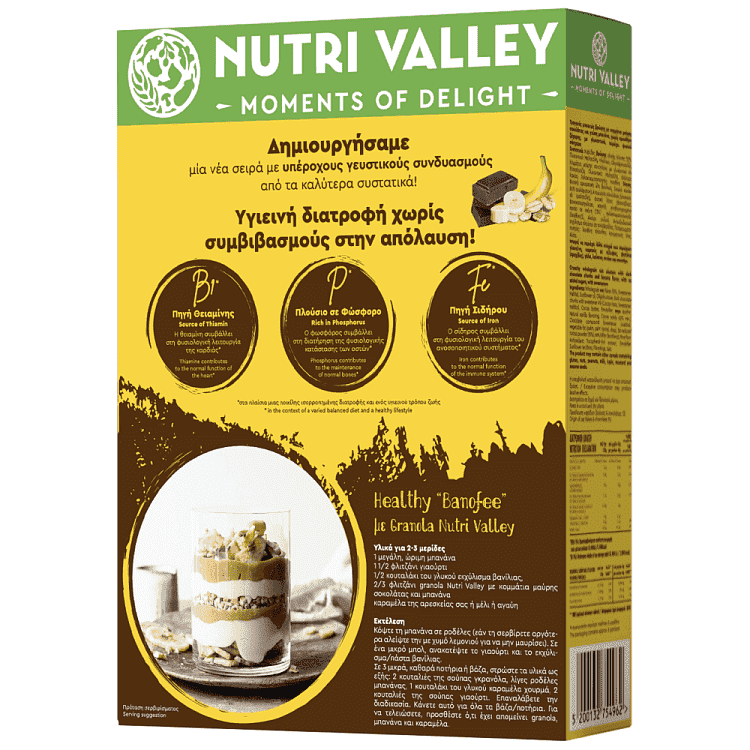 Nutri Valley Δημητριακά Granola Χωρίς Ζάχαρη 375gr