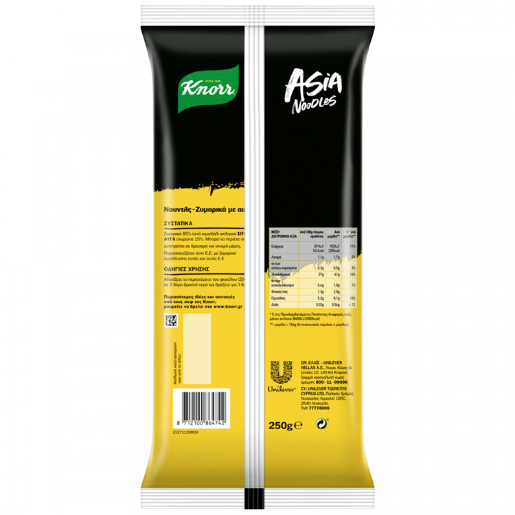 Knorr Asia Noodles Αυγού 250gr