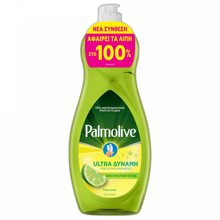 Palmolive Υγρό Πιάτων Lemon Lime 750ml