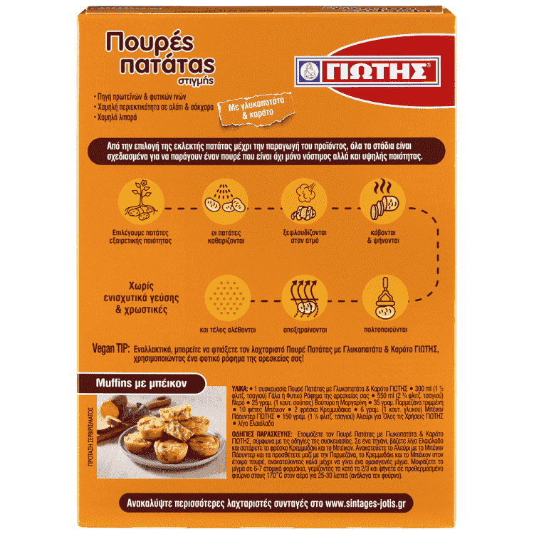 Γιώτης Πουρές Πατάτας Με Γλυκοπατάτα & Καρότο 125gr