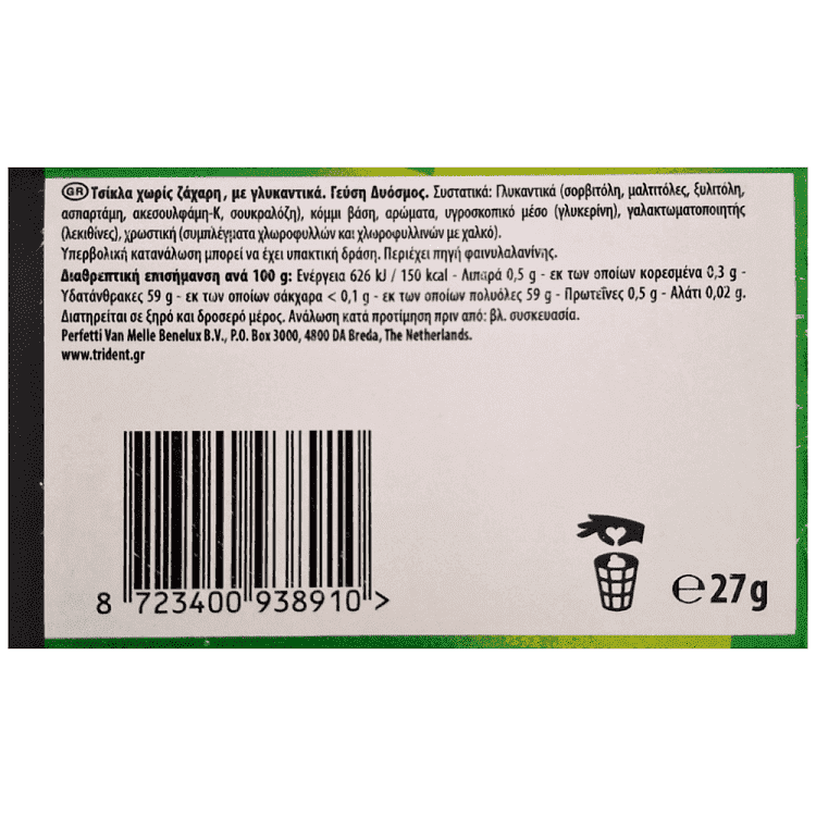 Trident Senses Τσίχλα Δυόσμος 27gr