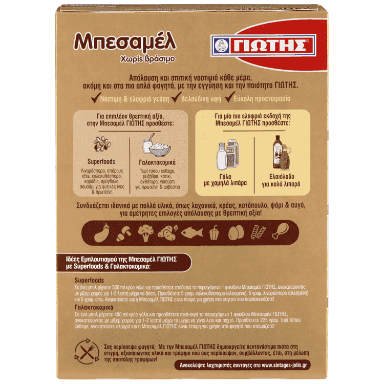 Γιώτης Σάλτσα Μπεσαμέλ Στιγμής 162gr