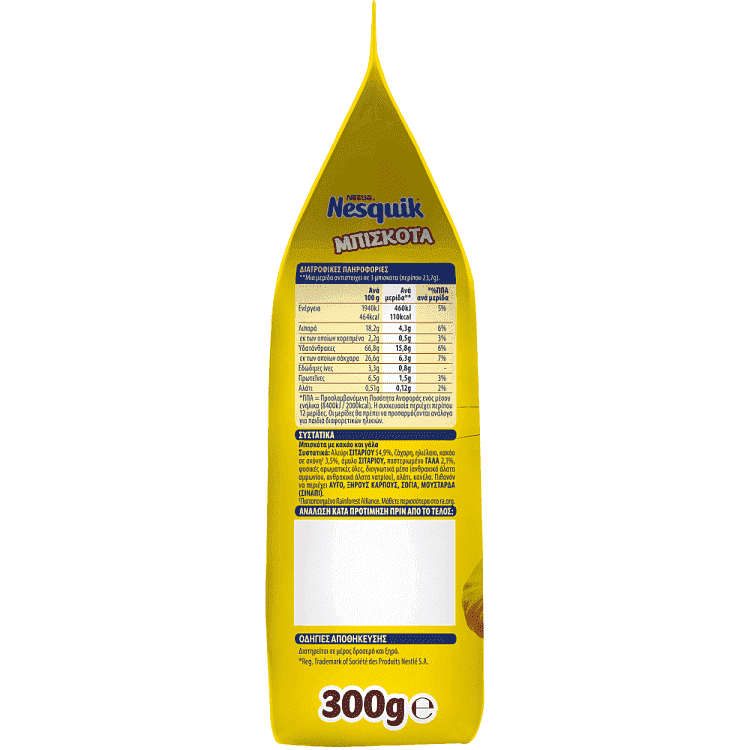 Nesquik Μπισκότα 300gr