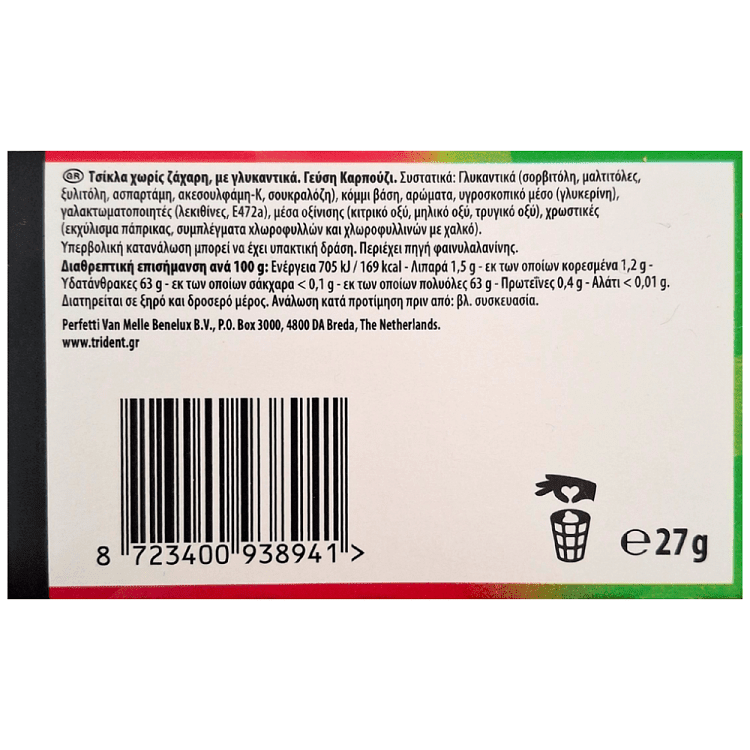 Trident Senses Τσίχλες Καρπούζι 27gr