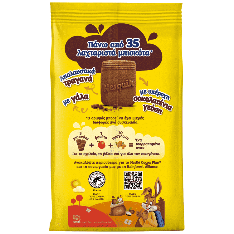 Nesquik Μπισκότα 300gr