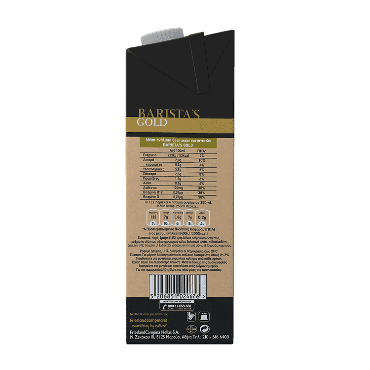 ΝΟΥΝΟΥ Barista's Gold Oat 1lt